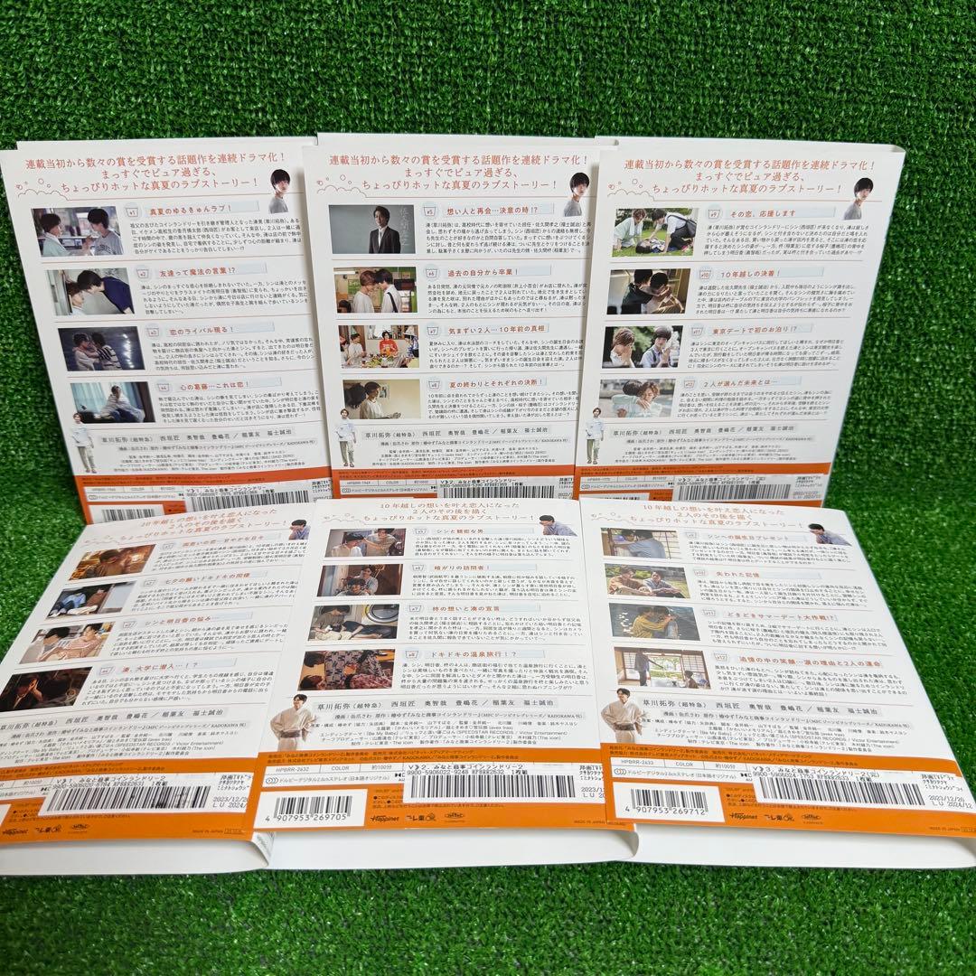 【ドラマ・DVD】みなと商事ランドリー・1・2 全巻セット(全6巻・完結)