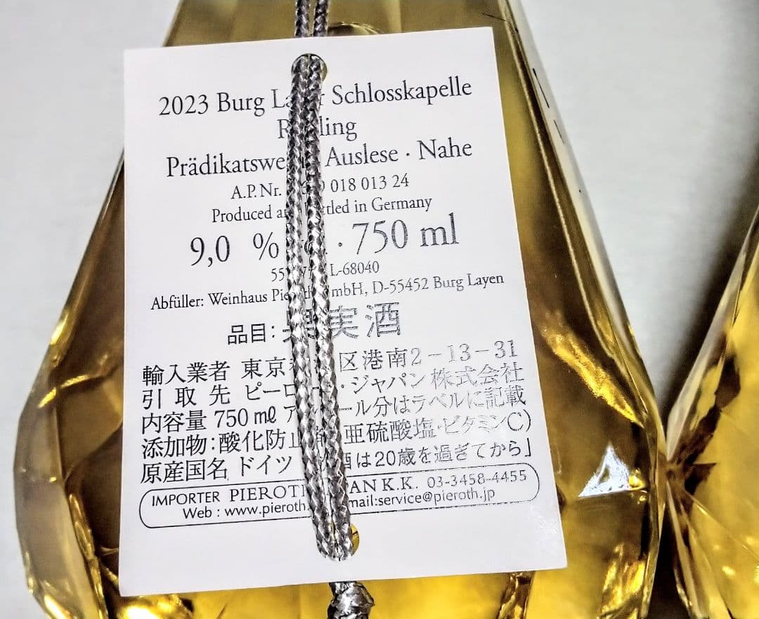 超高級白ワイン (ピーロート限定ボトルダイヤモンド & エスパスハーフ)3本格安