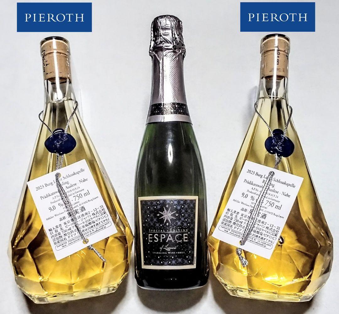 超高級白ワイン (ピーロート限定ボトルダイヤモンド & エスパスハーフ)3本格安