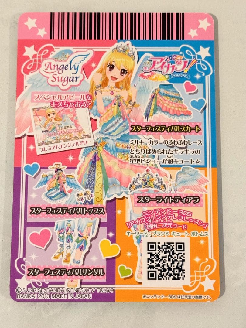 アイカツ！ 6弾 PR スターフェスティバルコーデ Angely Sugar