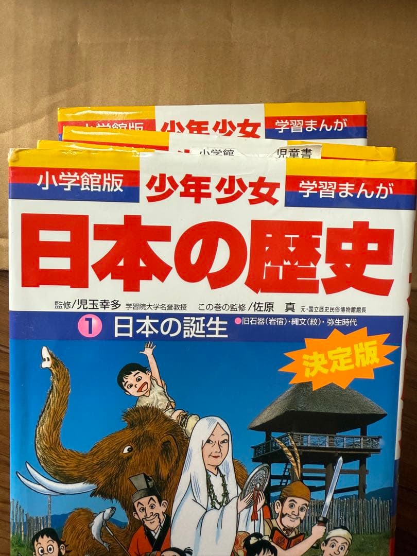 【全24巻】小学館学習まんが少年少女日本の歴史&カラー年表&暗記カード全巻セット