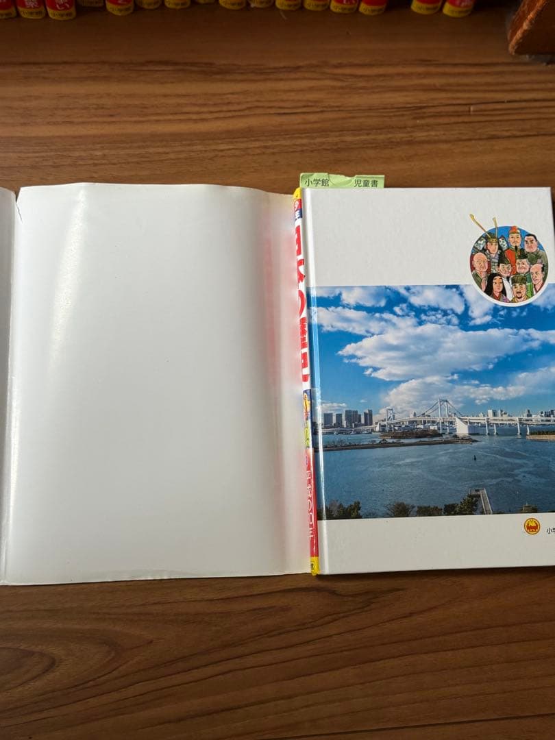 【全24巻】小学館学習まんが少年少女日本の歴史&カラー年表&暗記カード全巻セット