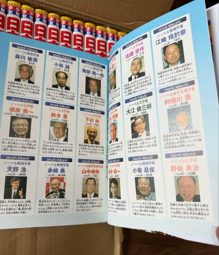 【全24巻】小学館学習まんが少年少女日本の歴史&カラー年表&暗記カード全巻セット