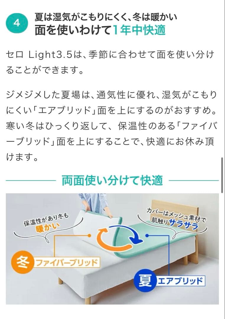 お値引き中！【トゥルースリーパー】シングル 敷マット 送料無料