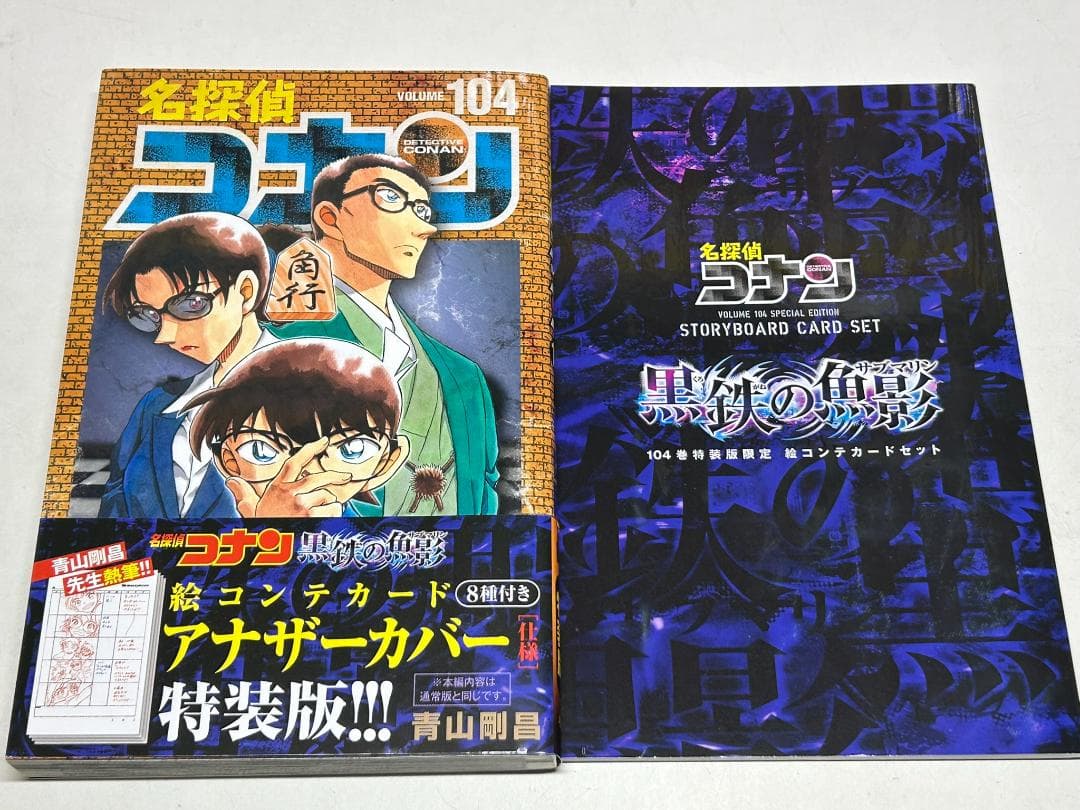 【限定版含】名探偵コナン1～最新107巻全巻 ＋SDB＋劇場版他　計115冊D