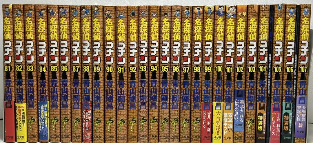 【限定版含】名探偵コナン1～最新107巻全巻 ＋SDB＋劇場版他　計115冊D