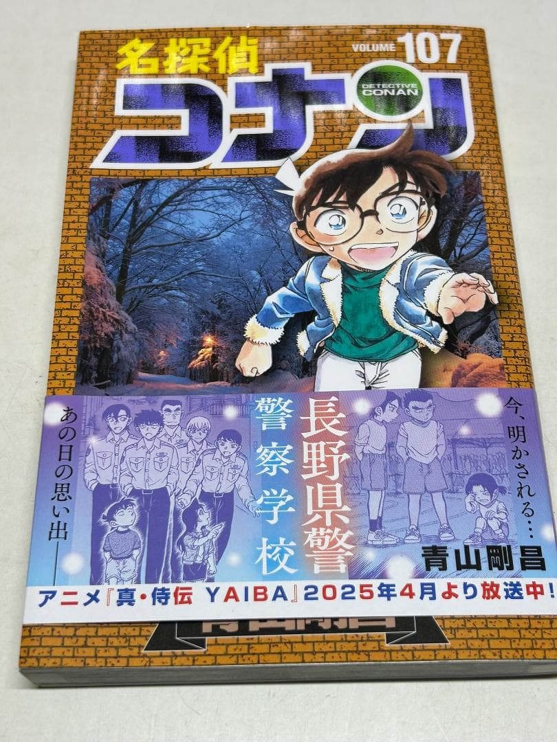 【限定版含】名探偵コナン1～最新107巻全巻 ＋SDB＋劇場版他　計115冊D