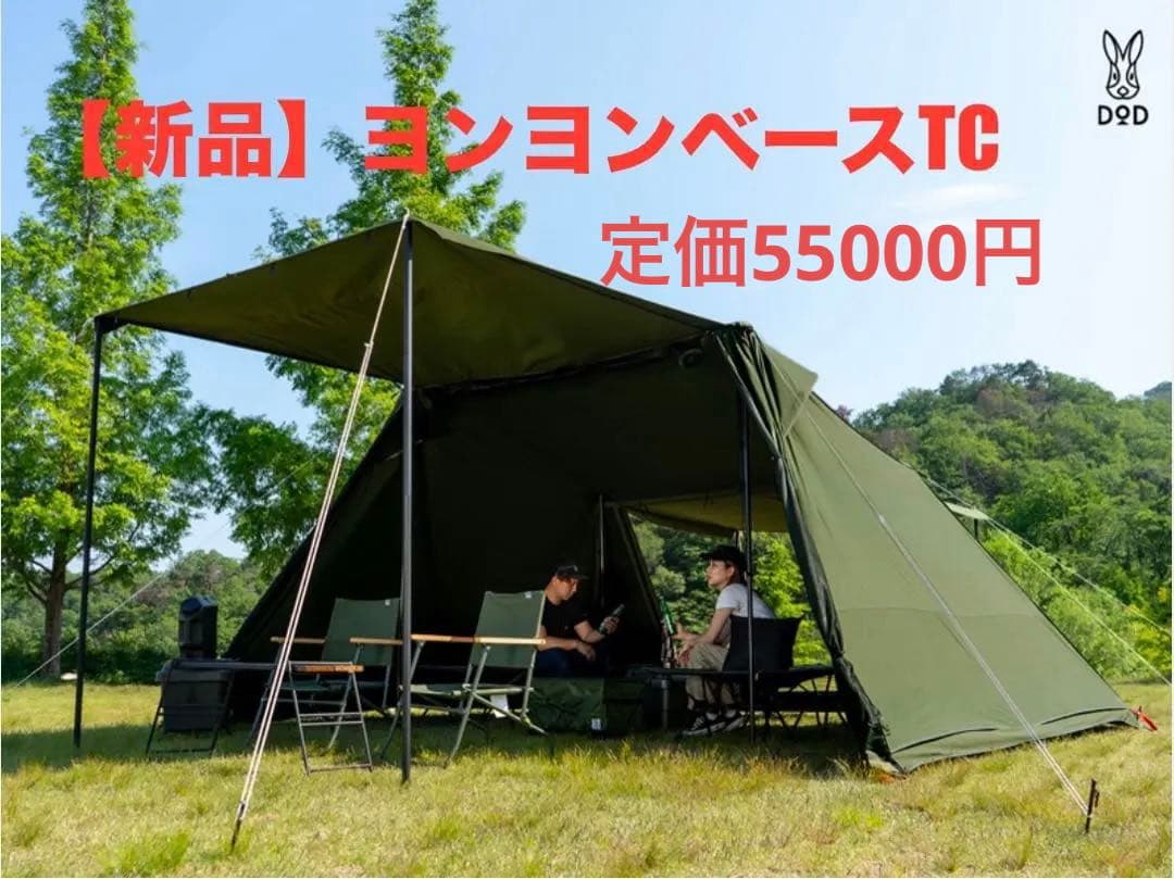 新品 ヨンヨンベースTC オリーブグリーン