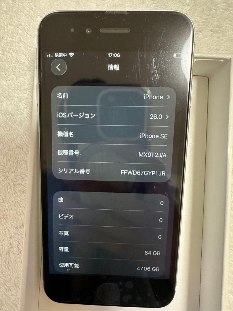 iPhoneSE 第2世代　ホワイト　128GB