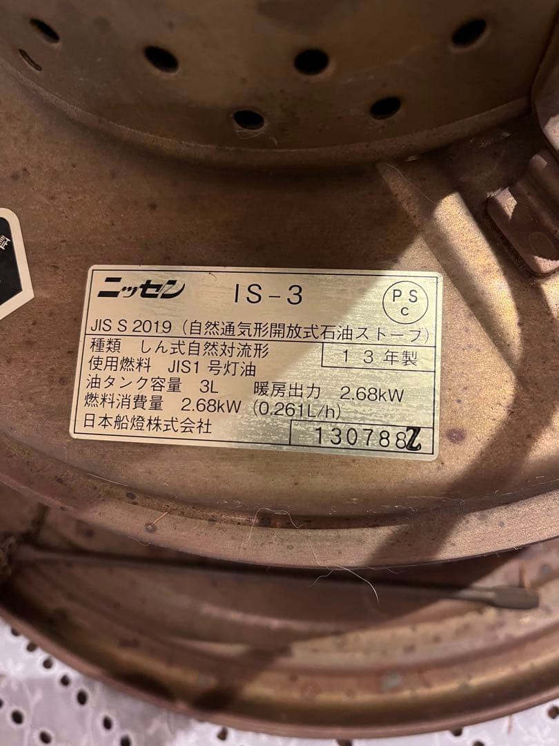 ニッセン　IS-3 ゴールドフレーム　日本船燈