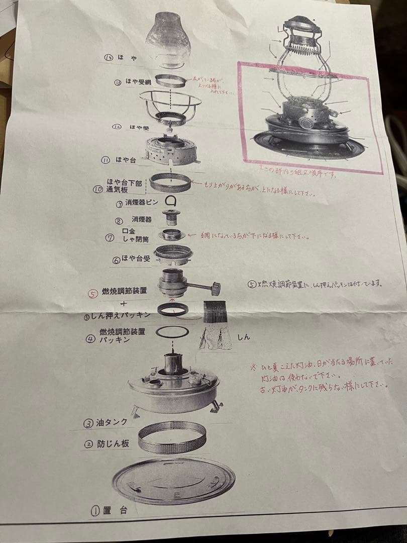ニッセン　IS-3 ゴールドフレーム　日本船燈