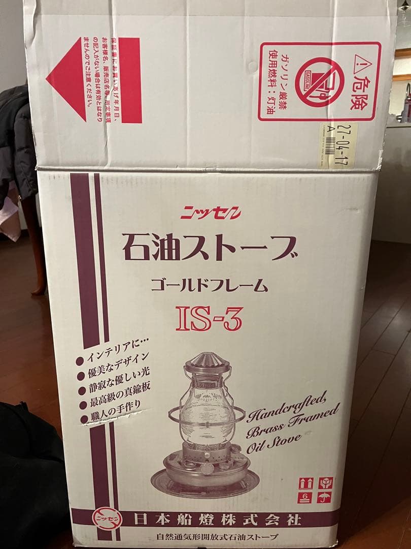 ニッセン　IS-3 ゴールドフレーム　日本船燈