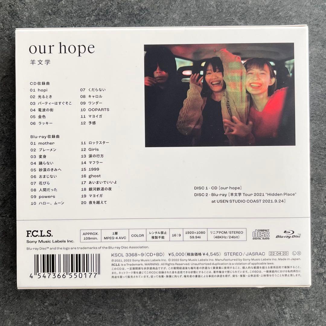羊文学 our hope 初回生産限定盤 CD+Blu-