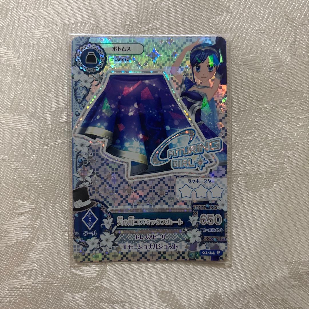 アイカツ　霧矢あおい　プレミアム　アイカツカード　天の川コズミック　セット4枚