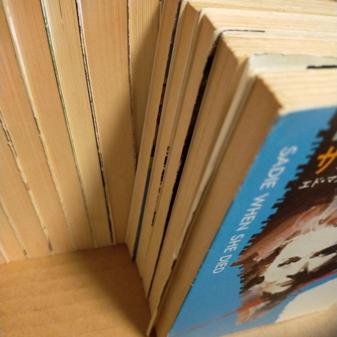 エド・マクベイン 87分署シリーズ 36冊セット （27.35.37無）④