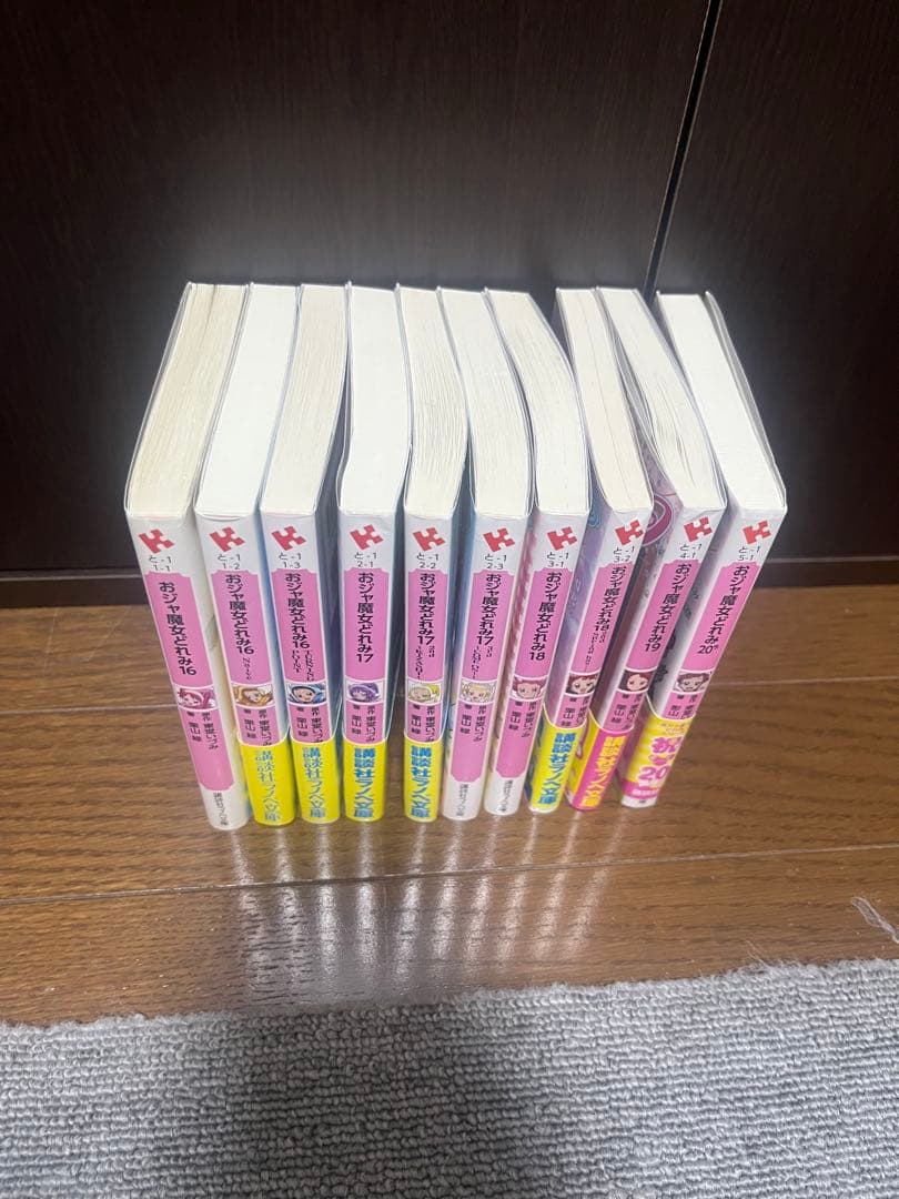 おジャ魔女どれみ　小説全巻セット(全10巻セット)
