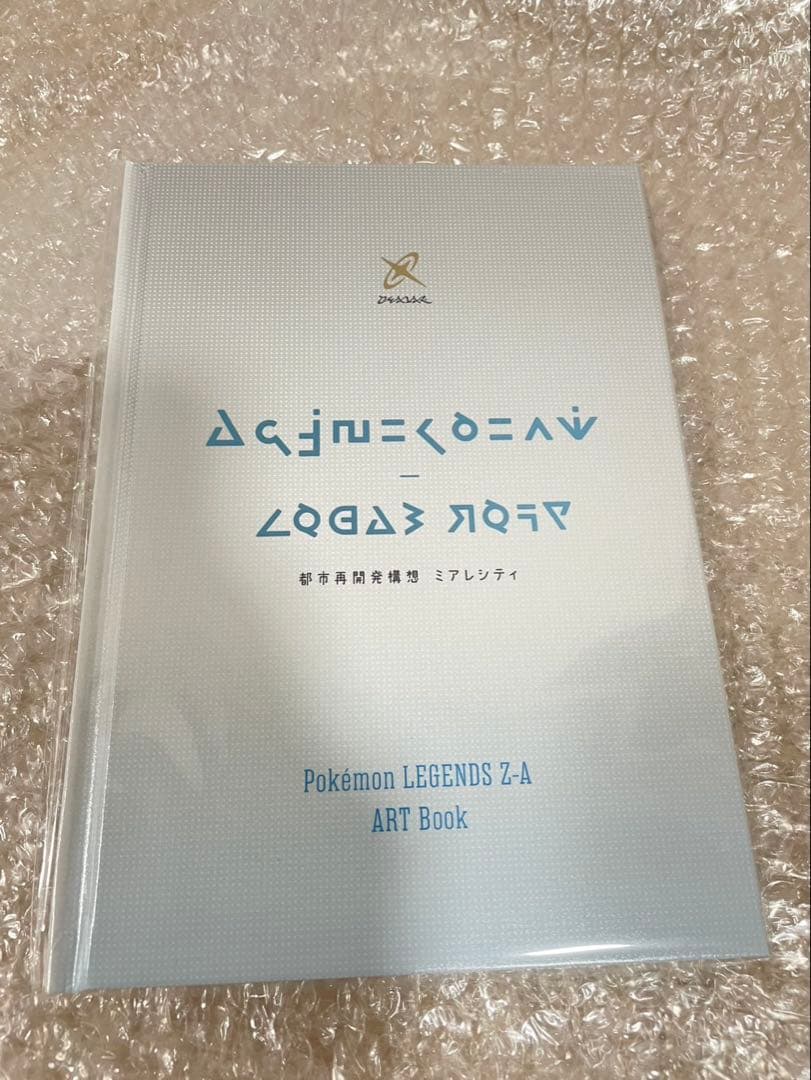 ポケモンレジェンズZ Nintendo Switch 2 Edition