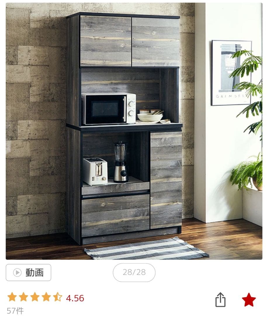 食器棚/レンジ代/キッチンボード/日本製