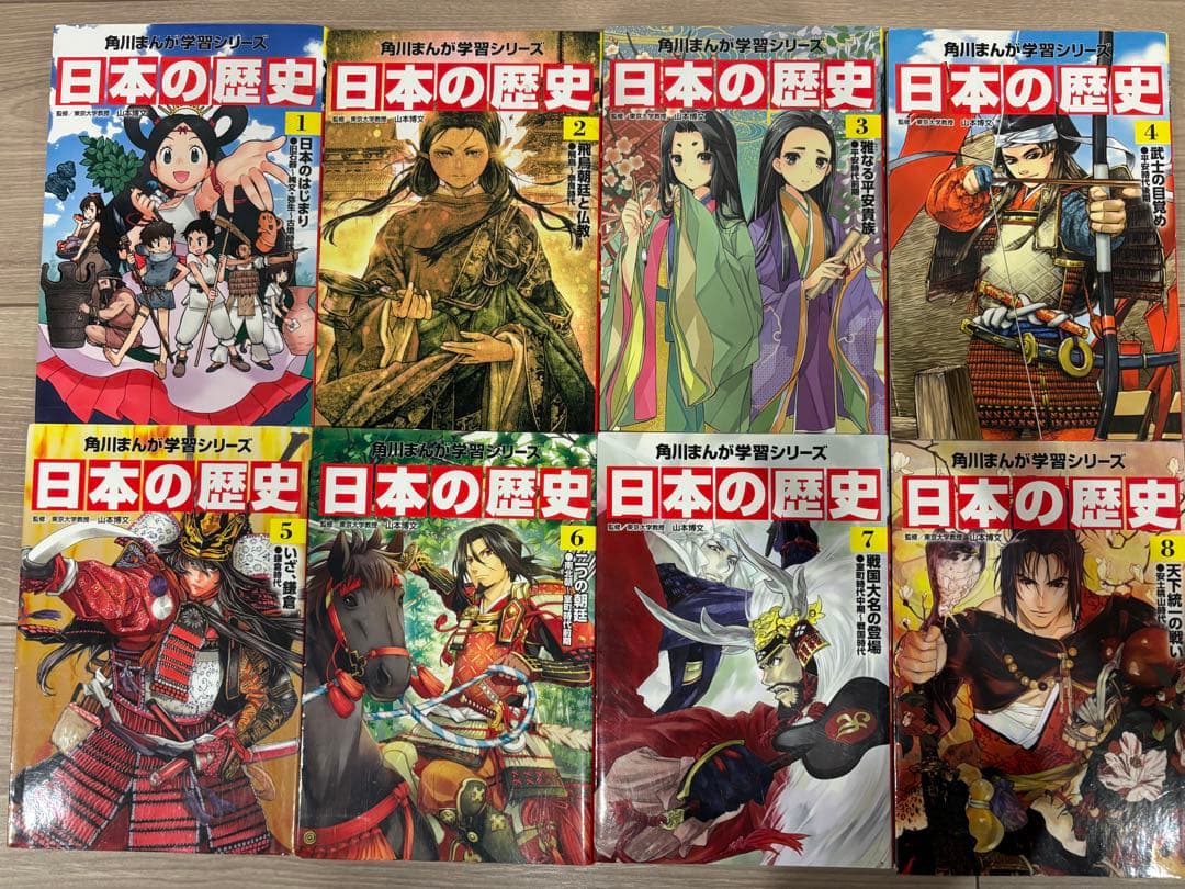 【全16冊セット】角川学習漫画シリーズ　日本の歴史全巻セット　15巻+別巻1冊