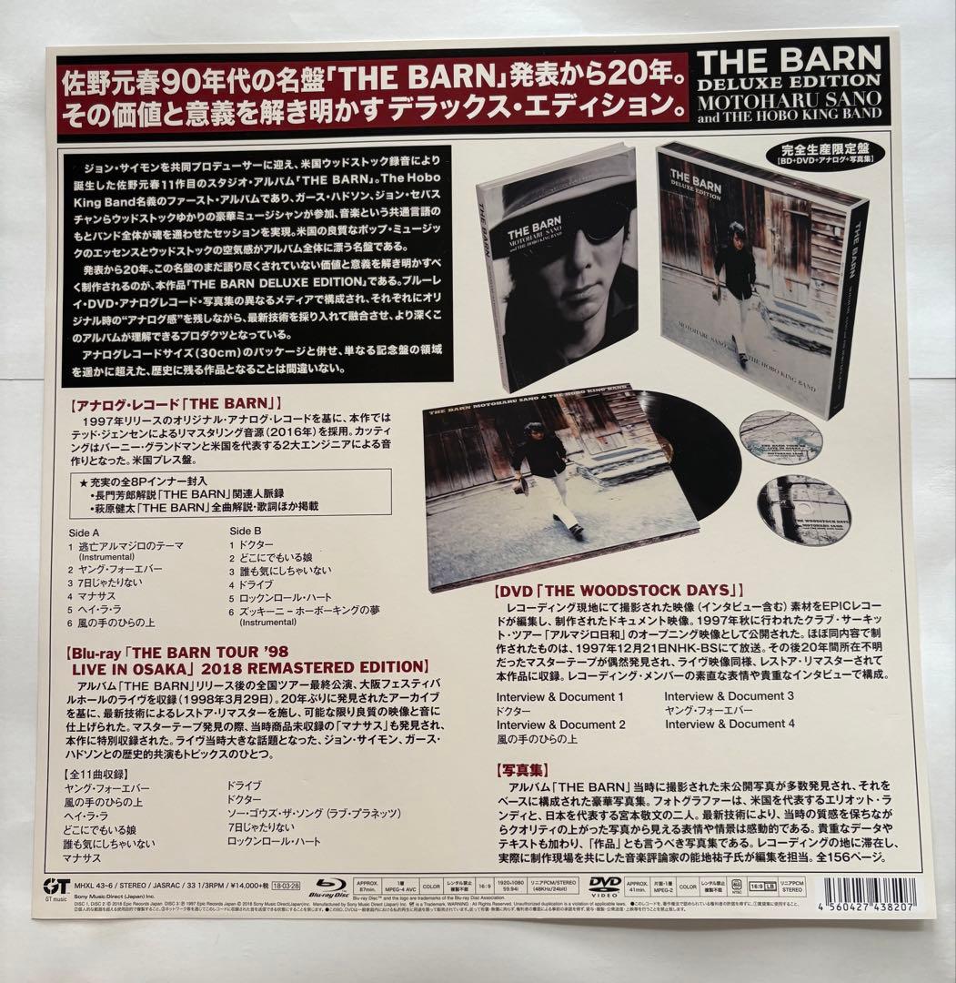 美品 佐野元春 THE BARN DELUXE EDITION