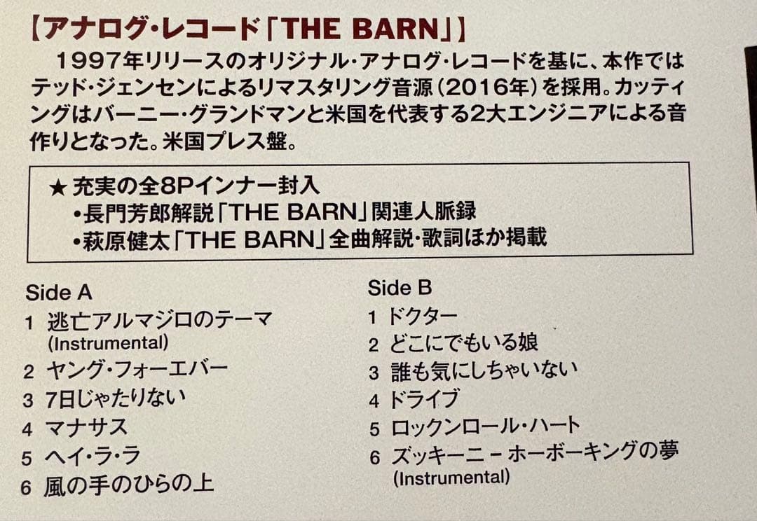 美品 佐野元春 THE BARN DELUXE EDITION