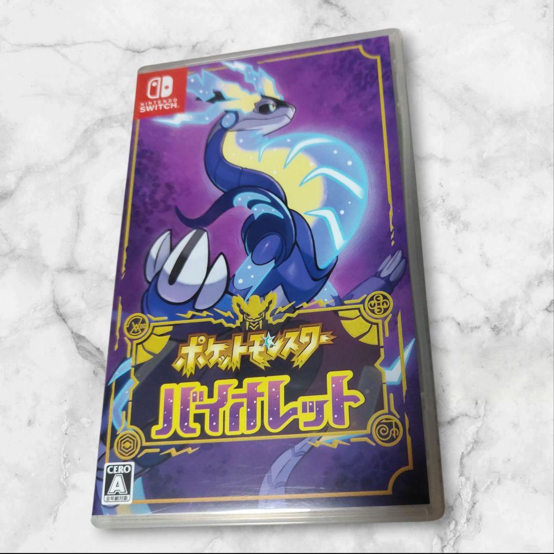 ポケモン Switch ソフトまとめ売り　ソード・バイオレット・Bダイヤモンド