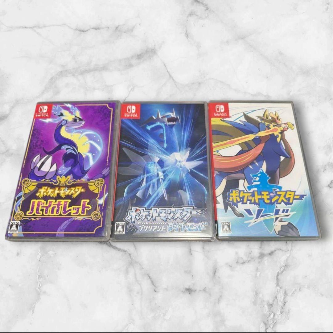 ポケモン Switch ソフトまとめ売り　ソード・バイオレット・Bダイヤモンド