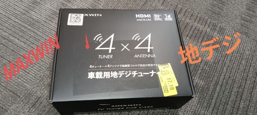 MAXWIN地デジチューナー4✕4　FT44H
