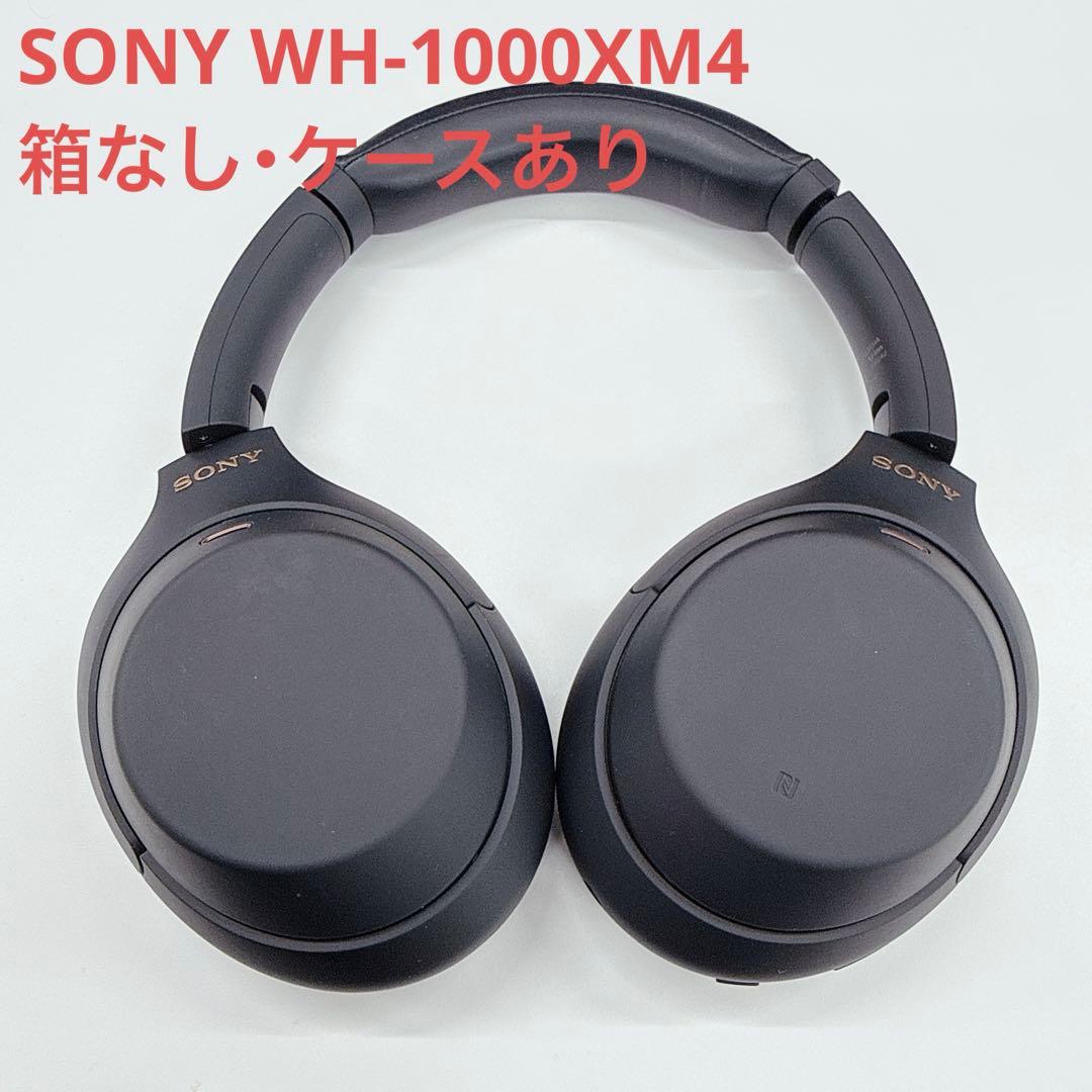 SONYヘッドホンWH−1000XM4(箱なし・ケースあり)