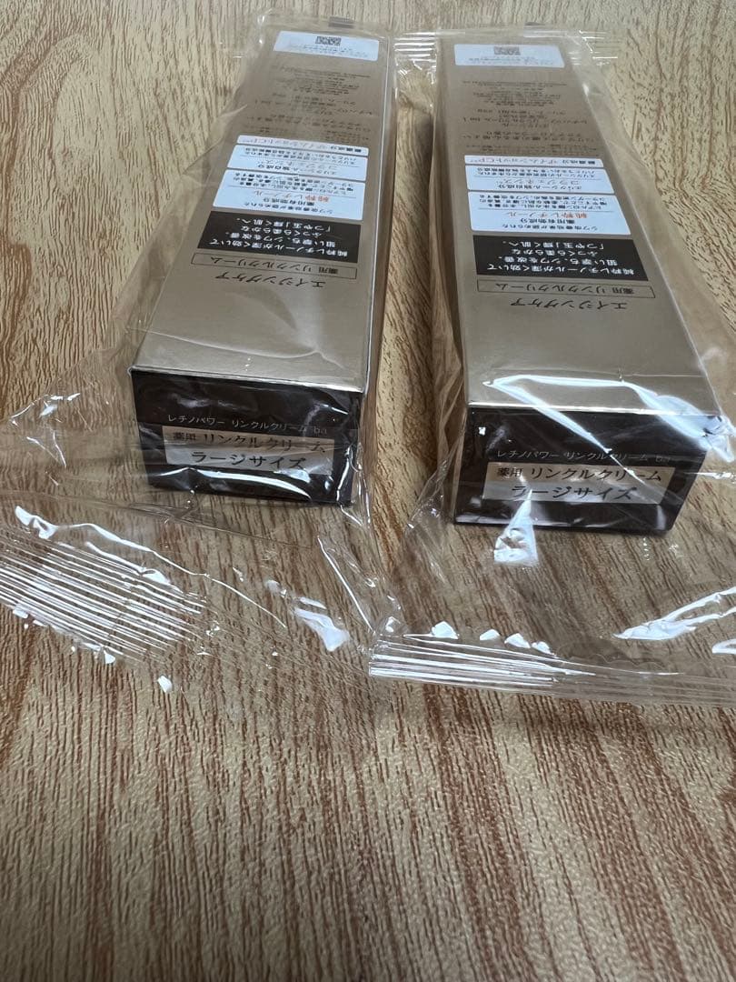 クリスマスセール！エリクシール レチノパワー リンクルクリーム22g×2