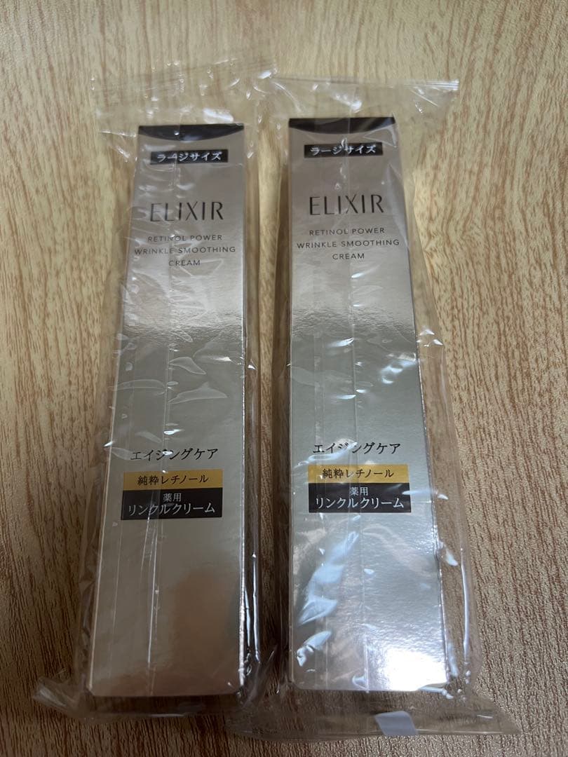 クリスマスセール！エリクシール レチノパワー リンクルクリーム22g×2