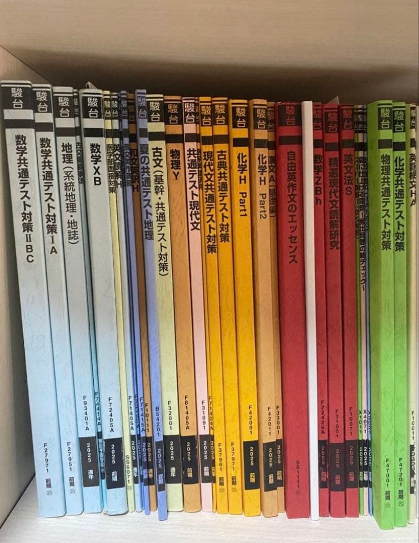 駿台共通テスト対策テキスト　★まとめうり★ 駿台予備校　参考書　未使用