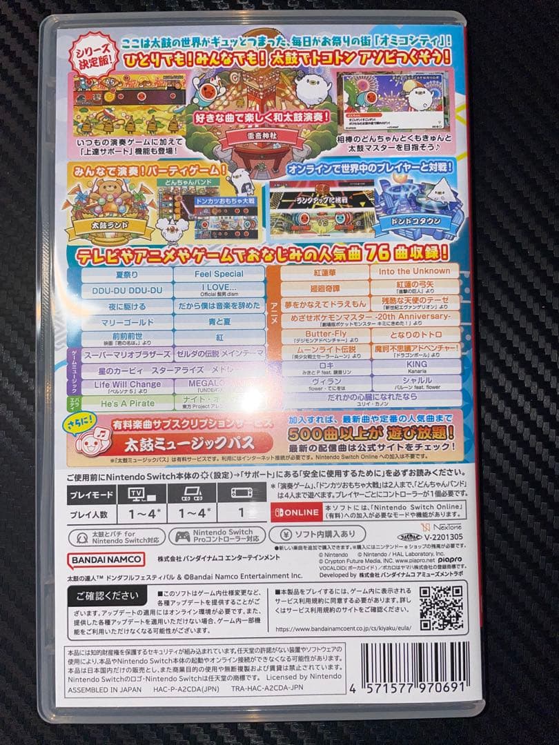 SW 太鼓の達人専用コントローラー＆ソフト