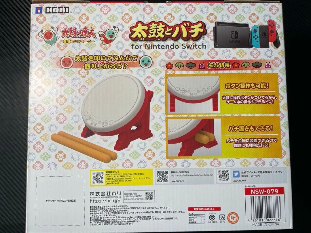 SW 太鼓の達人専用コントローラー＆ソフト