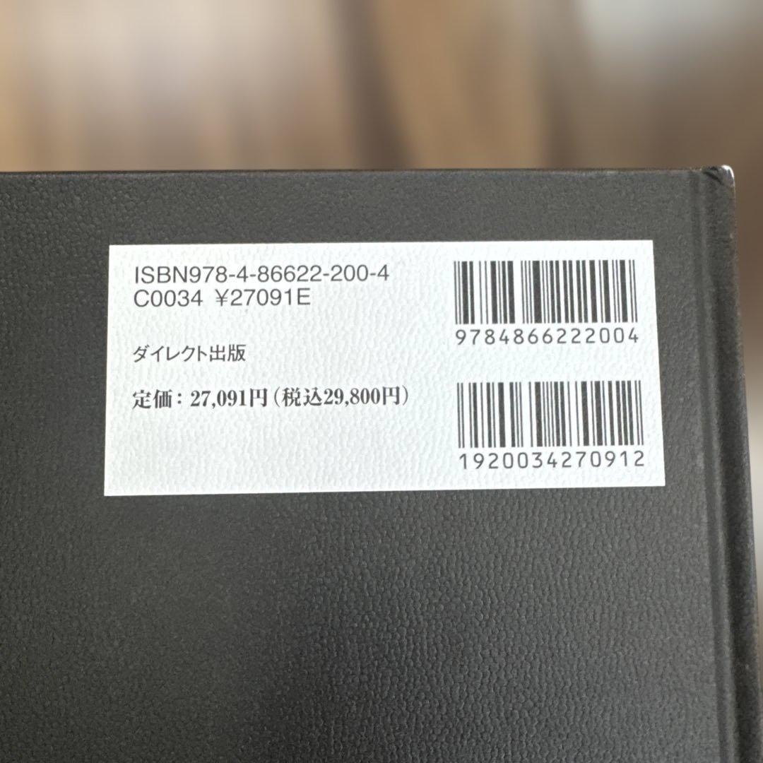 大衆心理と広告技法　ダイレクト出版