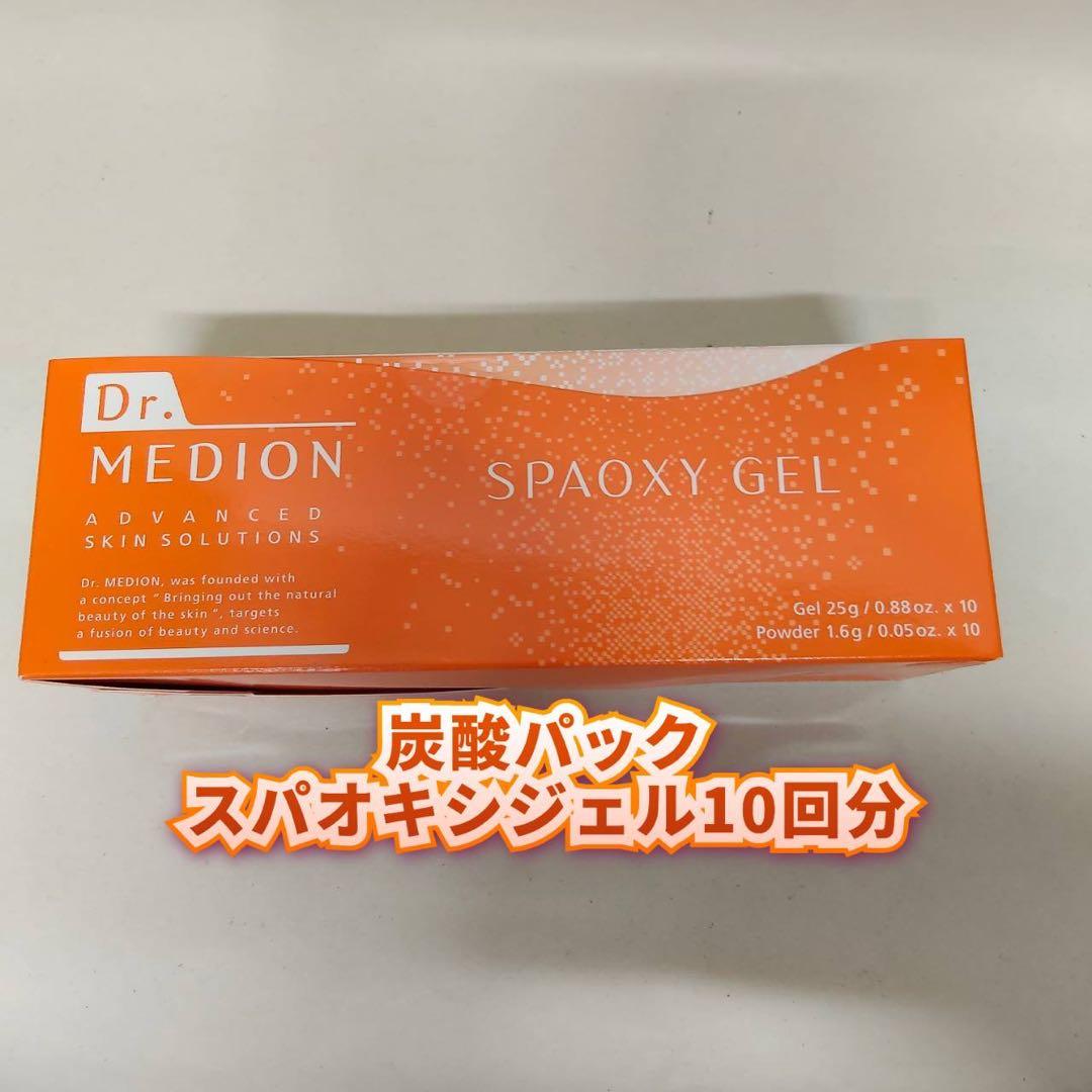 【新品】ドクターメディオン　炭酸パック スパオキシジェル10回分