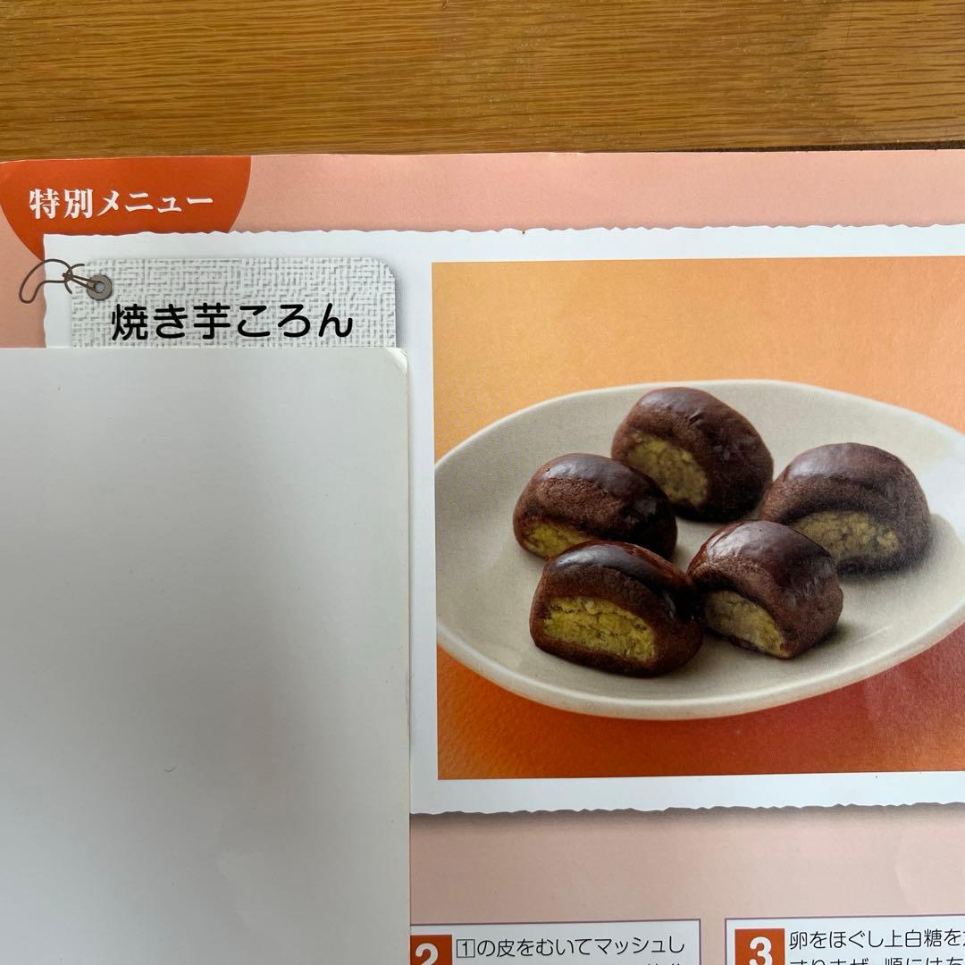 ホームメイドクッキング　2012年度和菓子レシピ