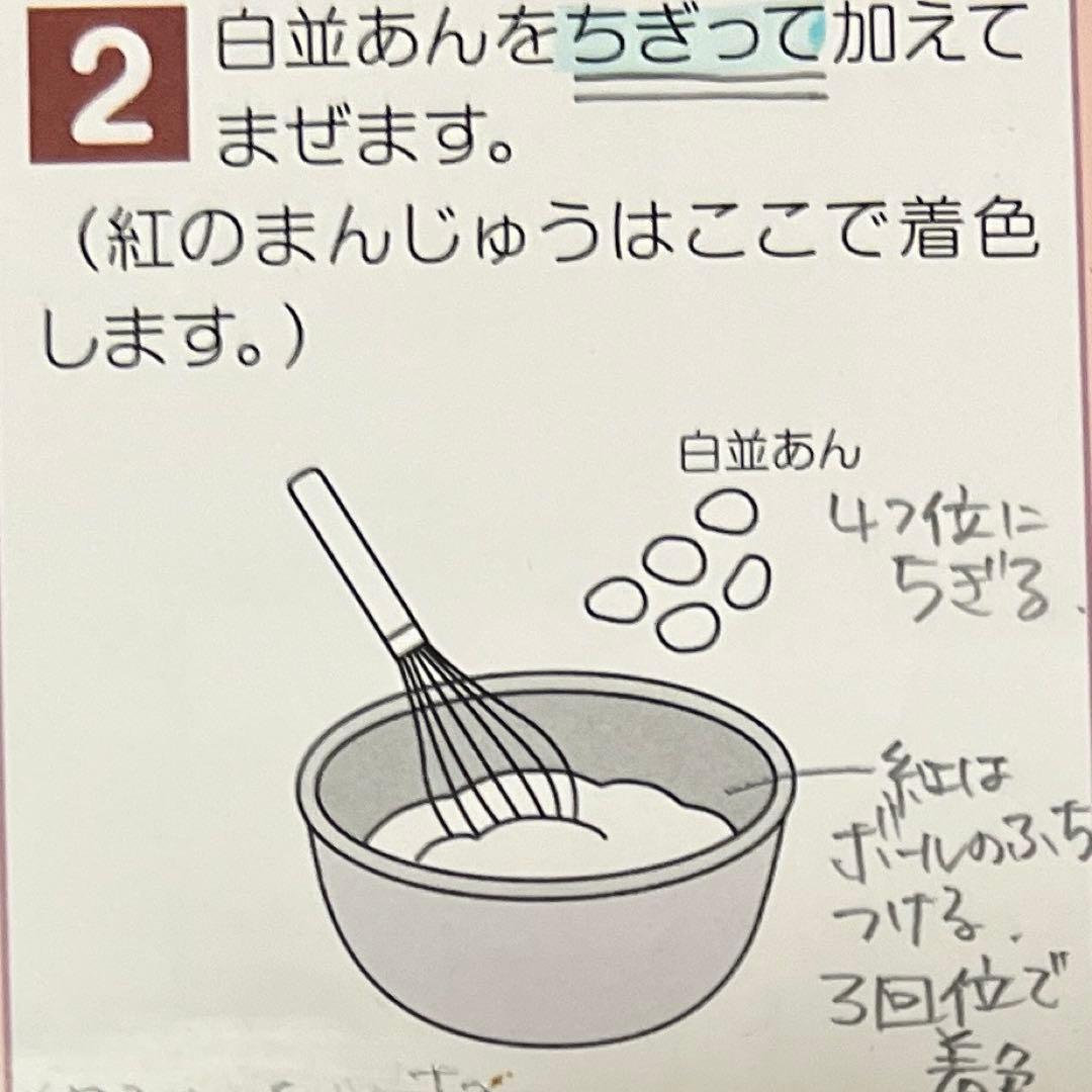ホームメイドクッキング　2012年度和菓子レシピ