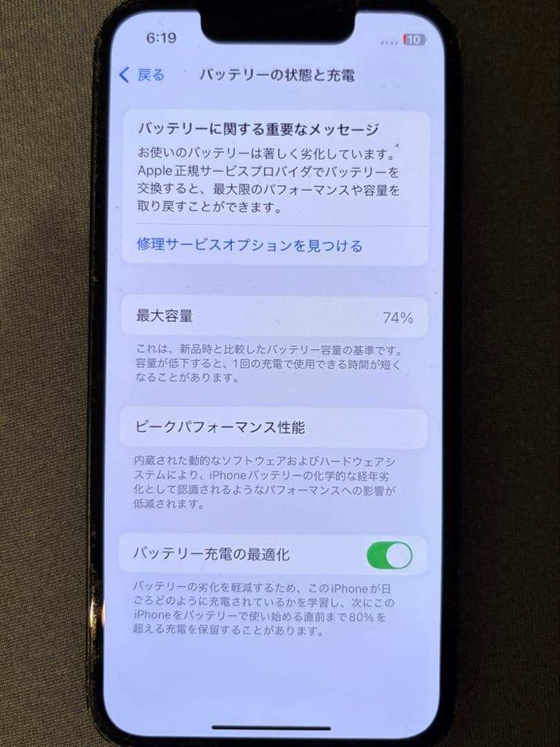 携帯電話本体 iPhone13 mini 128GB