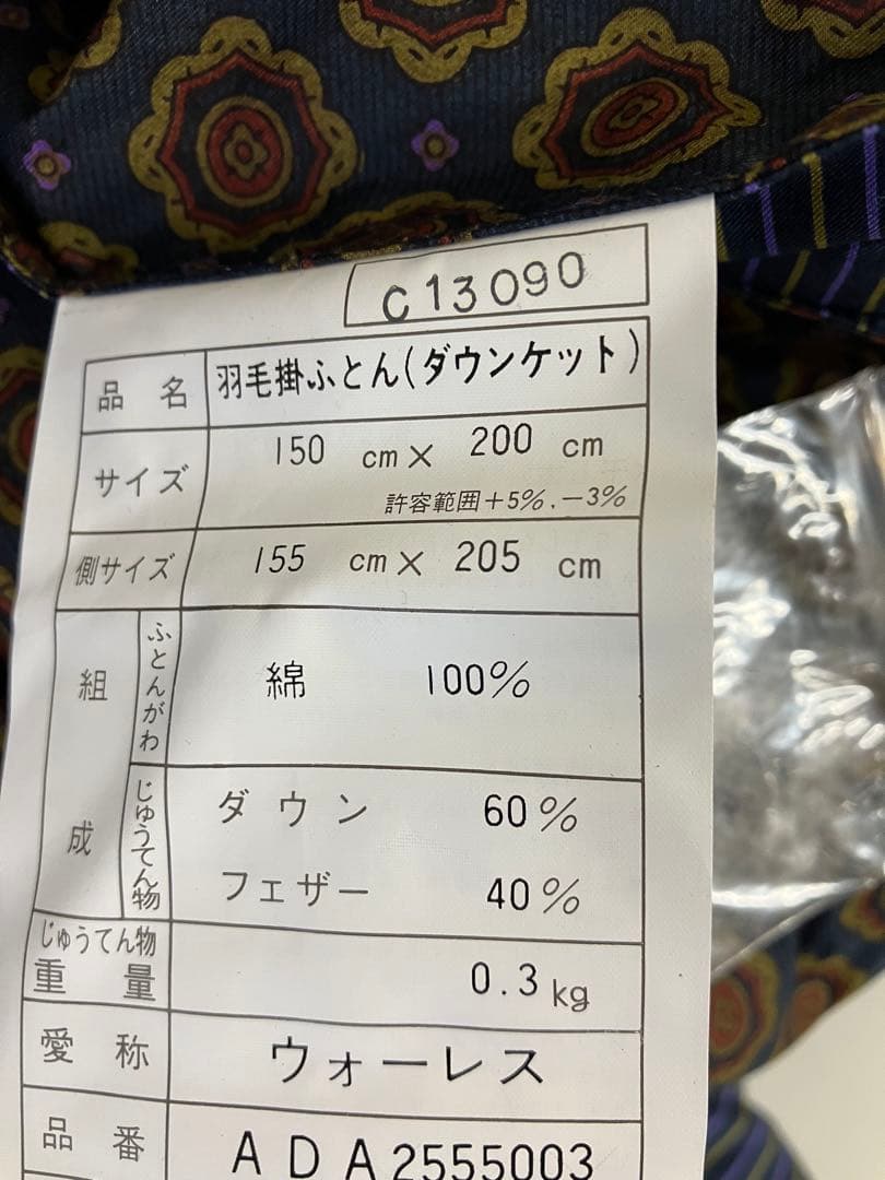 Burberrys 羽毛掛け布団　ダウンケット 150x200cm