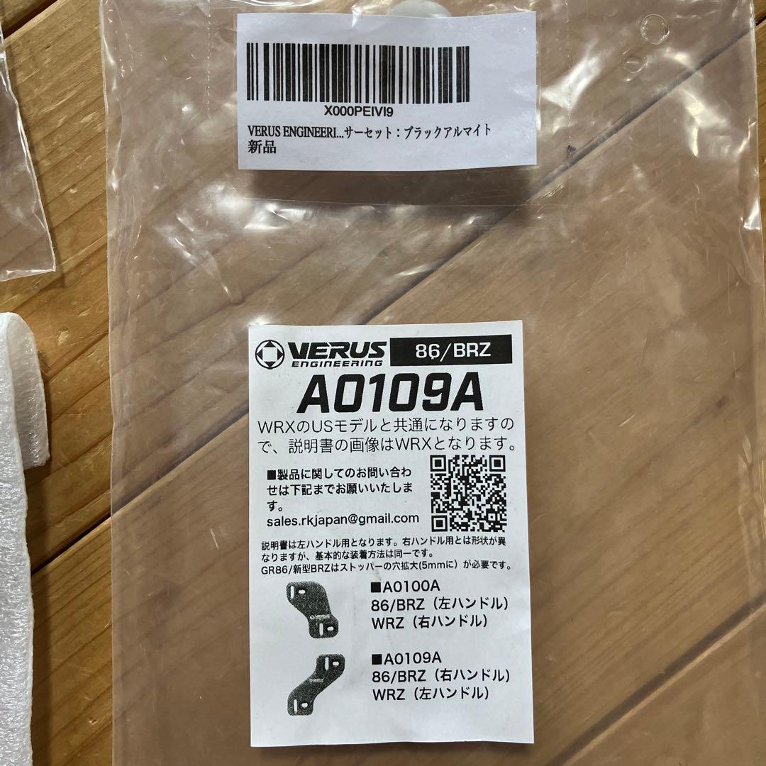 VERUS アクセルペダル スペーサー 86 BRZ A0109A