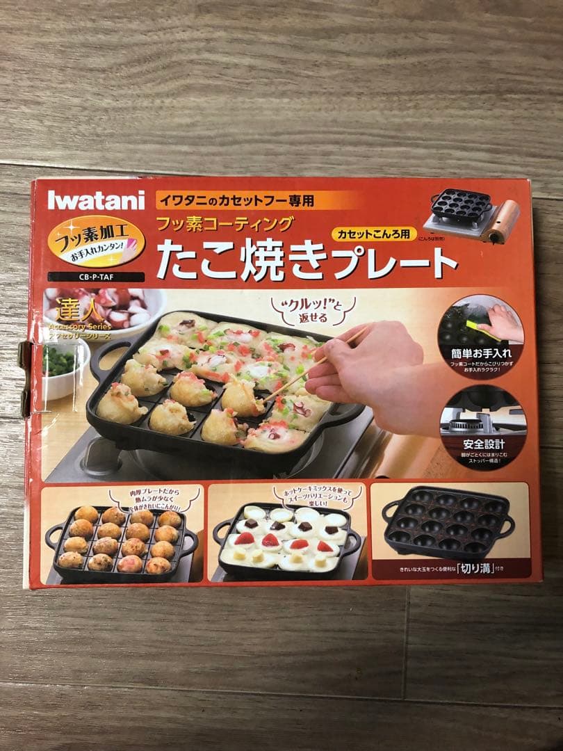 イワタニ　焼き上手さんα +焼肉プレート 達人 +たこ焼きプレート 3点セット