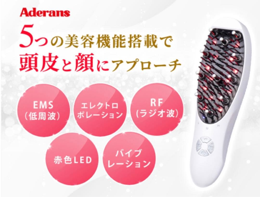 電動リフトブラシ　ドゥライズ　アデランス