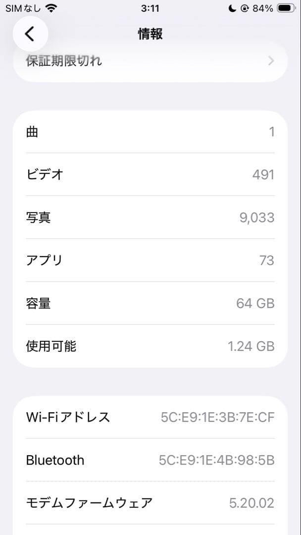 iPhone SE (第3世代) 64GB ミッドナイト　ブラック