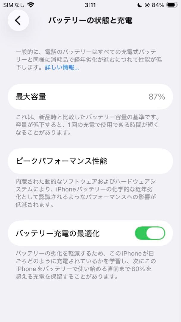 iPhone SE (第3世代) 64GB ミッドナイト　ブラック