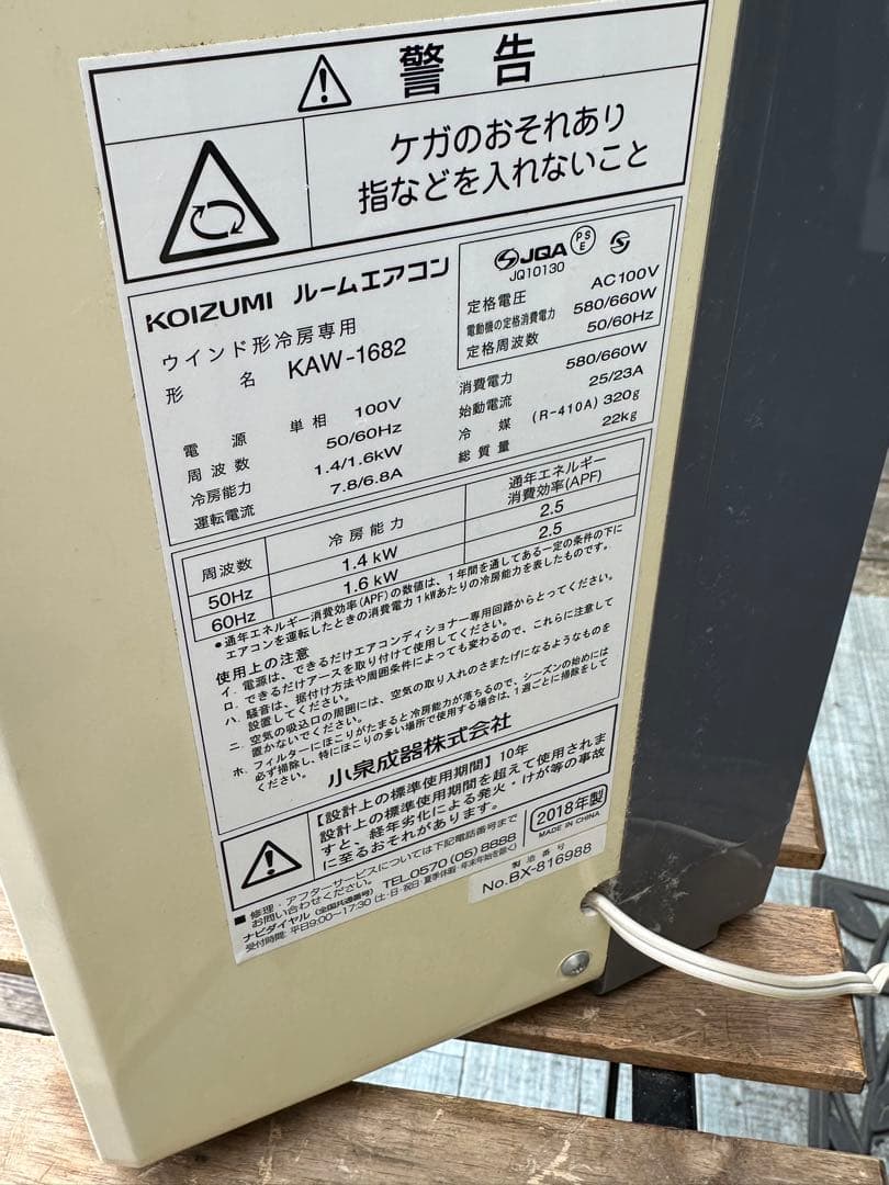 早い者勝ち❗️ガレージ　倉庫　スポットクーラー的　窓用　2018年　 19