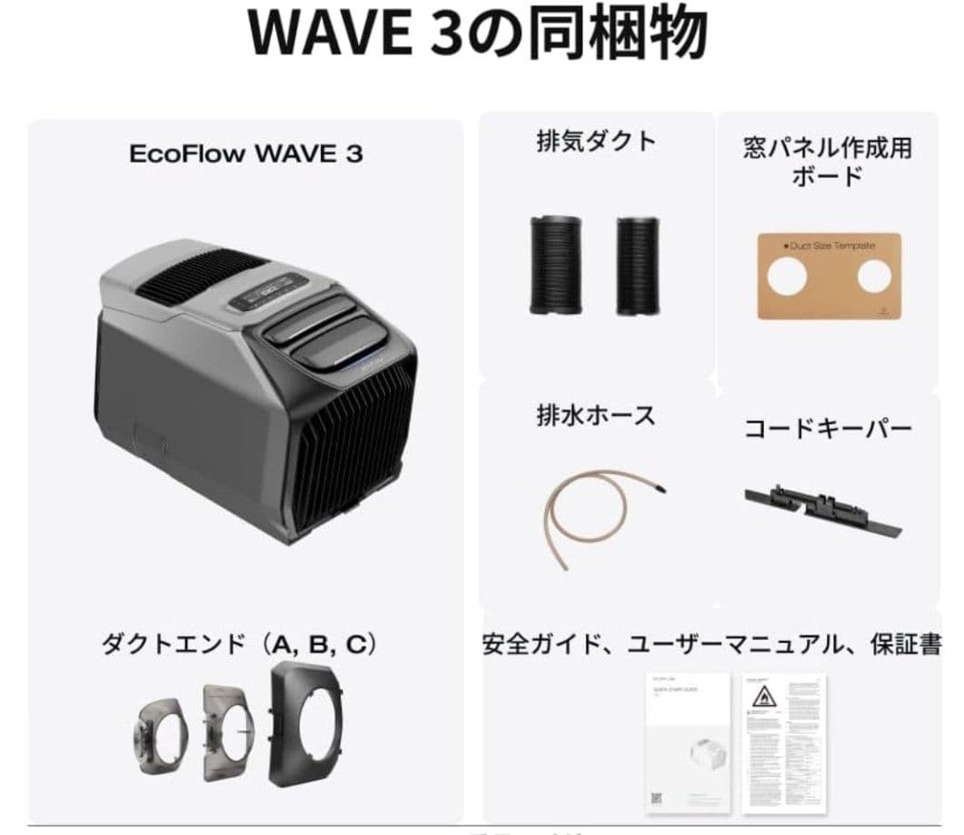EcoFlow wave3 ポータブルエアコン　未使用品