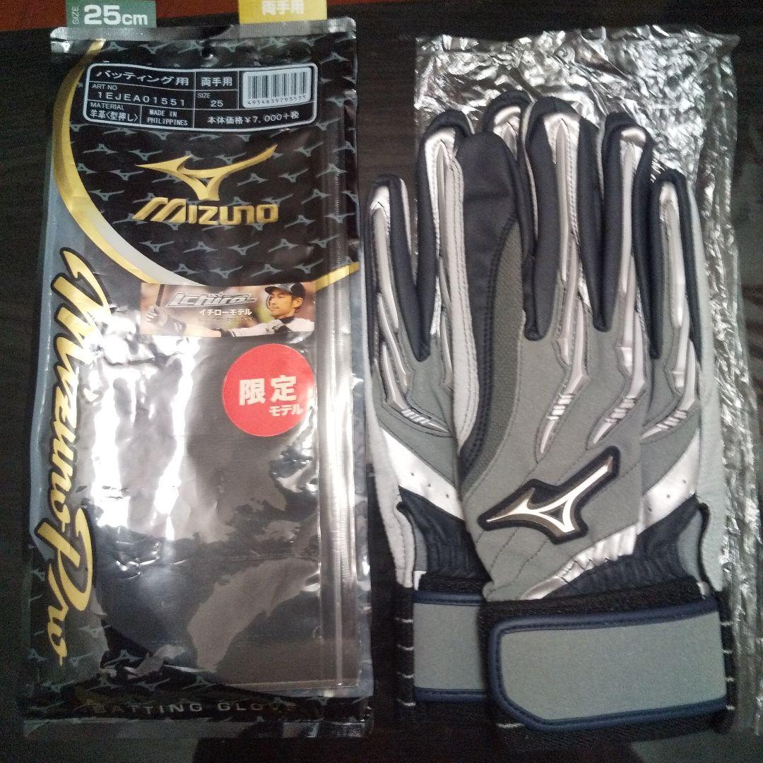 イチローモデルバッティンググローブ　MIZUNO PRO