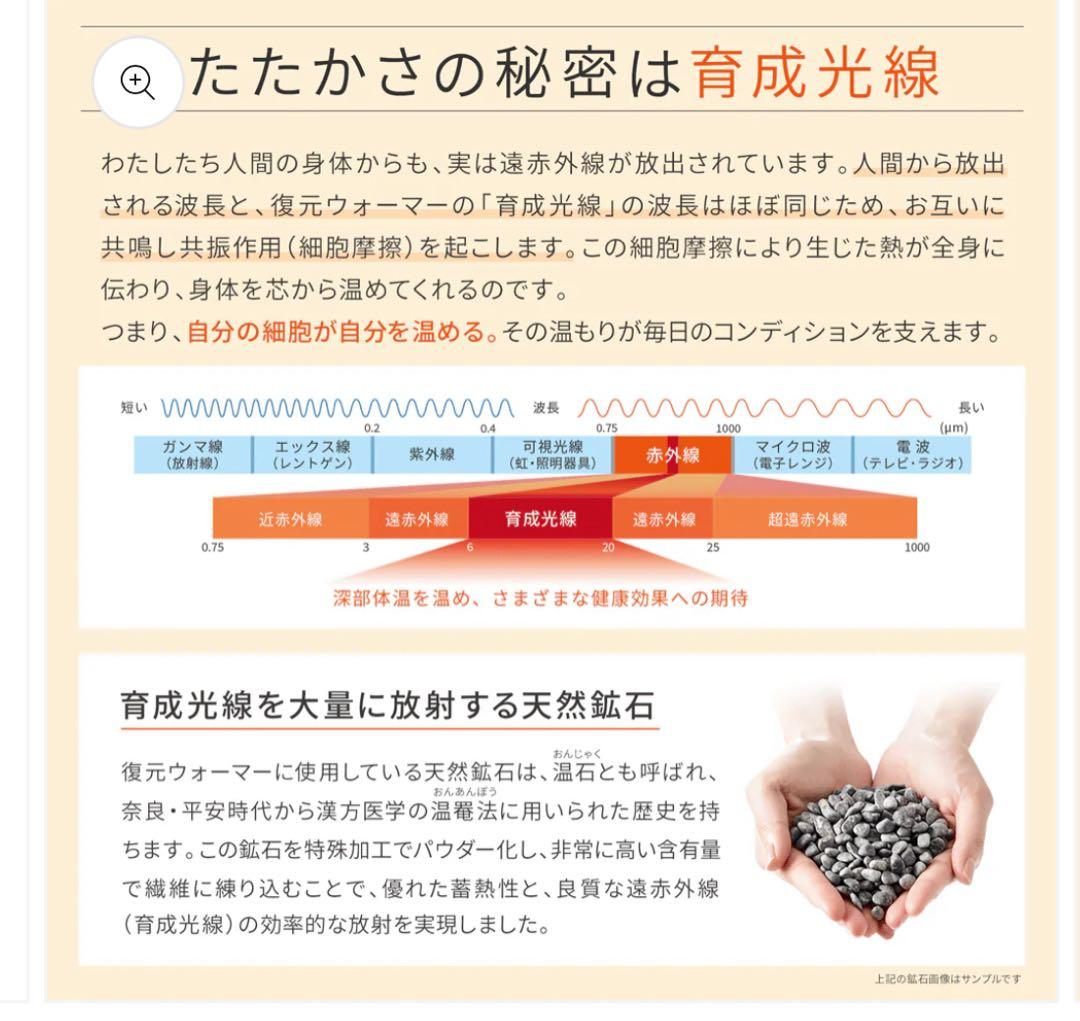 復元ウォーマー： ボディチューブショート