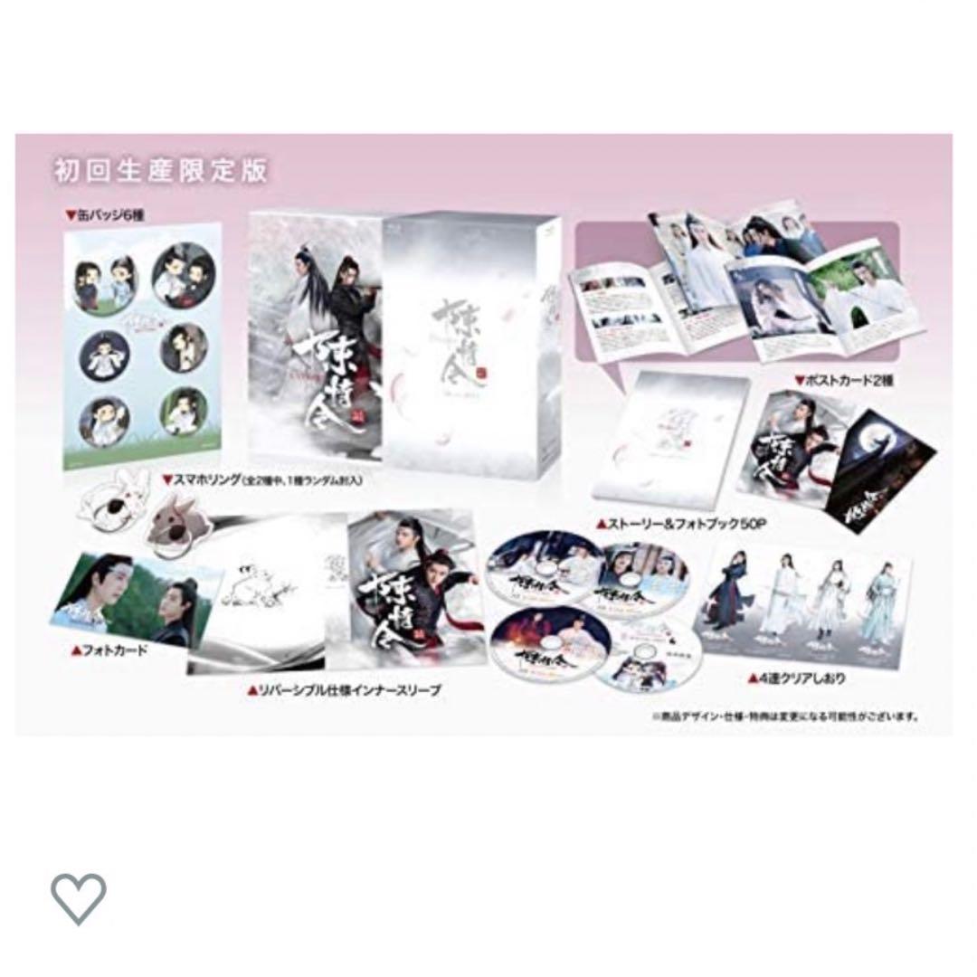 陳情令　陳情令　初回限定版　付録付き　シャオ•ジャン　ワン•イーボー